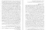 دانلود PDF کتاب حقوق کیفری اختصاصی جرایم علیه اشخاص حسین میر محمد صادقی 📕-1