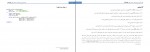 دانلود PDF کتاب خودآموز زبان توصیف سخت افزار VERILOG ابراهیم جهاندار 📕-1