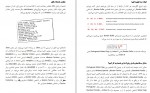 دانلود PDF کتاب داده کاوی برای برنامه نویسان مسعود کاویانی 📕-1