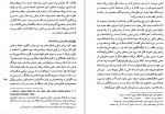 برای بزرگنمایی کلیک کنید دانلود PDF کتاب دانش هرمنوتیک و مطالعه تاریخ منوچهر صانعی 📕-1
