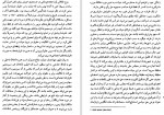 برای بزرگنمایی کلیک کنید دانلود PDF کتاب دانش هرمنوتیک و مطالعه تاریخ منوچهر صانعی 📕-1