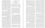برای بزرگنمایی کلیک کنید دانلود PDF کتاب دانشنامه زبان و ادب فارسی جلد 6 اسماعیل سعادت 📕-1