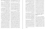 برای بزرگنمایی کلیک کنید دانلود PDF کتاب دانشنامه زبان و ادب فارسی جلد 6 اسماعیل سعادت 📕-1