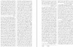 برای بزرگنمایی کلیک کنید دانلود PDF کتاب دانشنامه زبان و ادب فارسی جلد 6 اسماعیل سعادت 📕-1