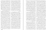 برای بزرگنمایی کلیک کنید دانلود PDF کتاب دانشنامه زبان و ادب فارسی جلد 6 اسماعیل سعادت 📕-1