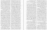 برای بزرگنمایی کلیک کنید دانلود PDF کتاب دانشنامه زبان و ادب فارسی جلد 4 اسماعیل سعادت 📕-1