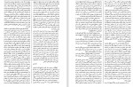 برای بزرگنمایی کلیک کنید دانلود PDF کتاب دانشنامه زبان و ادب فارسی جلد 4 اسماعیل سعادت 📕-1