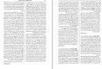 برای بزرگنمایی کلیک کنید دانلود PDF کتاب دانشنامه زبان و ادب فارسی جلد 4 اسماعیل سعادت 📕-1