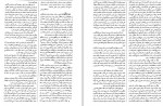 برای بزرگنمایی کلیک کنید دانلود PDF کتاب دانشنامه زبان و ادب فارسی جلد 4 اسماعیل سعادت 📕-1