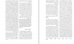برای بزرگنمایی کلیک کنید دانلود PDF کتاب دانشنامه زبان و ادب فارسی جلد 1 اسماعیل سعادت 📕-1