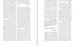 برای بزرگنمایی کلیک کنید دانلود PDF کتاب دانشنامه زبان و ادب فارسی جلد 1 اسماعیل سعادت 📕-1