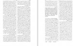برای بزرگنمایی کلیک کنید دانلود PDF کتاب دانشنامه زبان و ادب فارسی جلد 1 اسماعیل سعادت 📕-1