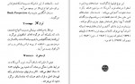 دانلود PDF کتاب دستور زبان سینما بهرام ری پور 📕-1
