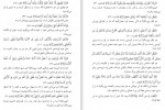 برای بزرگنمایی کلیک کنید دانلود PDF کتاب دعاهایی از قرآن کریم و سنت نبوی عبد الله بن احمد العلاف 📕-1