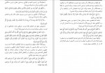 برای بزرگنمایی کلیک کنید دانلود PDF کتاب دعاهایی از قرآن کریم و سنت نبوی عبد الله بن احمد العلاف 📕-1