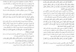 برای بزرگنمایی کلیک کنید دانلود PDF کتاب دعاهایی از قرآن کریم و سنت نبوی عبد الله بن احمد العلاف 📕-1