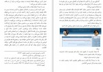 برای بزرگنمایی کلیک کنید دانلود PDF کتاب دفاع از تعدد زوجات اسلامی مصطفی حسینی طباطبایی 📕-1