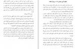 برای بزرگنمایی کلیک کنید دانلود PDF کتاب دفاع از تعدد زوجات اسلامی مصطفی حسینی طباطبایی 📕-1