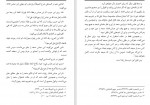برای بزرگنمایی کلیک کنید دانلود PDF کتاب دفاع از تعدد زوجات اسلامی مصطفی حسینی طباطبایی 📕-1