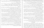 برای بزرگنمایی کلیک کنید دانلود PDF کتاب ده روزی که دنیا را لرزاند بهرام دانش 📕-1