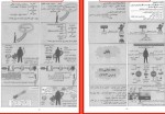 برای بزرگنمایی کلیک کنید دانلود PDF کتاب دین و زندگی کنکور سال دهم حرف آخر علیرضا یوسفیان پور 📕-1