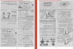 برای بزرگنمایی کلیک کنید دانلود PDF کتاب دین و زندگی کنکور سال دهم حرف آخر علیرضا یوسفیان پور 📕-1