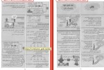 برای بزرگنمایی کلیک کنید دانلود PDF کتاب دین و زندگی کنکور سال دهم حرف آخر علیرضا یوسفیان پور 📕-1