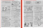 برای بزرگنمایی کلیک کنید دانلود PDF کتاب دین و زندگی کنکور سال دهم حرف آخر علیرضا یوسفیان پور 📕-1