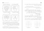 دانلود PDF کتاب راهنمای معلم آمار و احتمال یازدهم آموزش و پرورش 📕-1