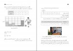 دانلود PDF کتاب راهنمای معلم آمار و احتمال یازدهم آموزش و پرورش 📕-1