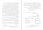 دانلود PDF کتاب راهنمای معلم ریاضی نهم آموزش و پرورش 📕-1