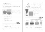 دانلود PDF کتاب راهنمای معلم ریاضی نهم آموزش و پرورش 📕-1
