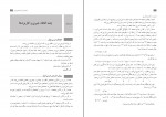 برای بزرگنمایی کلیک کنید دانلود PDF کتاب راهنمای معلم ریاضی و آمار دهم آموزش و پرورش 📕-1