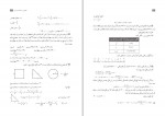 دانلود PDF کتاب راهنمای معلم ریاضی و آمار دهم آموزش و پرورش 📕-1