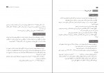 دانلود PDF کتاب راهنمای معلم ریاضی و آمار دهم آموزش و پرورش 📕-1
