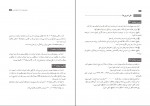 برای بزرگنمایی کلیک کنید دانلود PDF کتاب راهنمای معلم ریاضی و آمار دهم آموزش و پرورش 📕-1