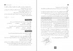 برای بزرگنمایی کلیک کنید دانلود PDF کتاب راهنمای معلم ریاضی و آمار دهم آموزش و پرورش 📕-1