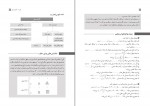 دانلود PDF کتاب راهنمای معلم ریاضی و آمار دوازدهم آموزش و پرورش 📕-1