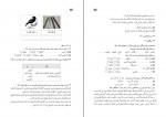 برای بزرگنمایی کلیک کنید دانلود PDF کتاب راهنمای معلم عربی، زبان قرآن هفتم آموزش و پرورش 📕-1