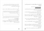 برای بزرگنمایی کلیک کنید دانلود PDF کتاب راهنمای معلم مطالعات اجتماعی هشتم آموزش و پرورش 📕-1