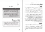دانلود PDF کتاب راهنمای معلم مطالعات اجتماعی هشتم آموزش و پرورش 📕-1