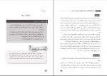 برای بزرگنمایی کلیک کنید دانلود PDF کتاب راهنمای معلم مطالعات اجتماعی هشتم آموزش و پرورش 📕-1