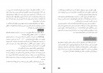 برای بزرگنمایی کلیک کنید دانلود PDF کتاب راهنمای معلم مطالعات اجتماعی هشتم آموزش و پرورش 📕-1