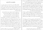 دانلود PDF کتاب پر نکته عربی دوازدهم انتشارات مهروماه 📕-1