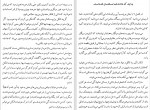 دانلود PDF کتاب پر نکته عربی دوازدهم انتشارات مهروماه 📕-1
