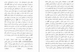 دانلود PDF کتاب روش ریاضی در فلسفۀ کانت علی لاریجانی 📕-1