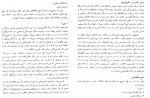 برای بزرگنمایی کلیک کنید دانلود PDF کتاب روشهای تحقیق در روان شناسی و علوم تربیتی علی دلاور 📕-1