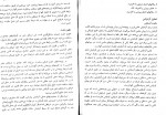 برای بزرگنمایی کلیک کنید دانلود PDF کتاب روشهای تحقیق در روان شناسی و علوم تربیتی علی دلاور 📕-1