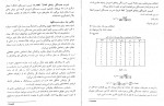 برای بزرگنمایی کلیک کنید دانلود PDF کتاب روشهای تحقیق در روان شناسی و علوم تربیتی علی دلاور 📕-1