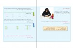 دانلود PDF کتاب ریاضی هفتم آموزش و پرورش 📕-1